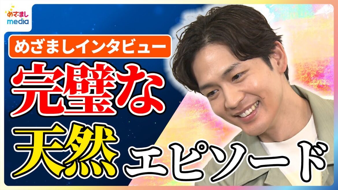 松下洸平 “完璧すぎる”天然エピソードを告白「白いものが視線に」吉高由里子や北村一輝など28組のゲストとの対談が1冊の本に…実際に会って感動したのは?【めざましインタビュー未公開】