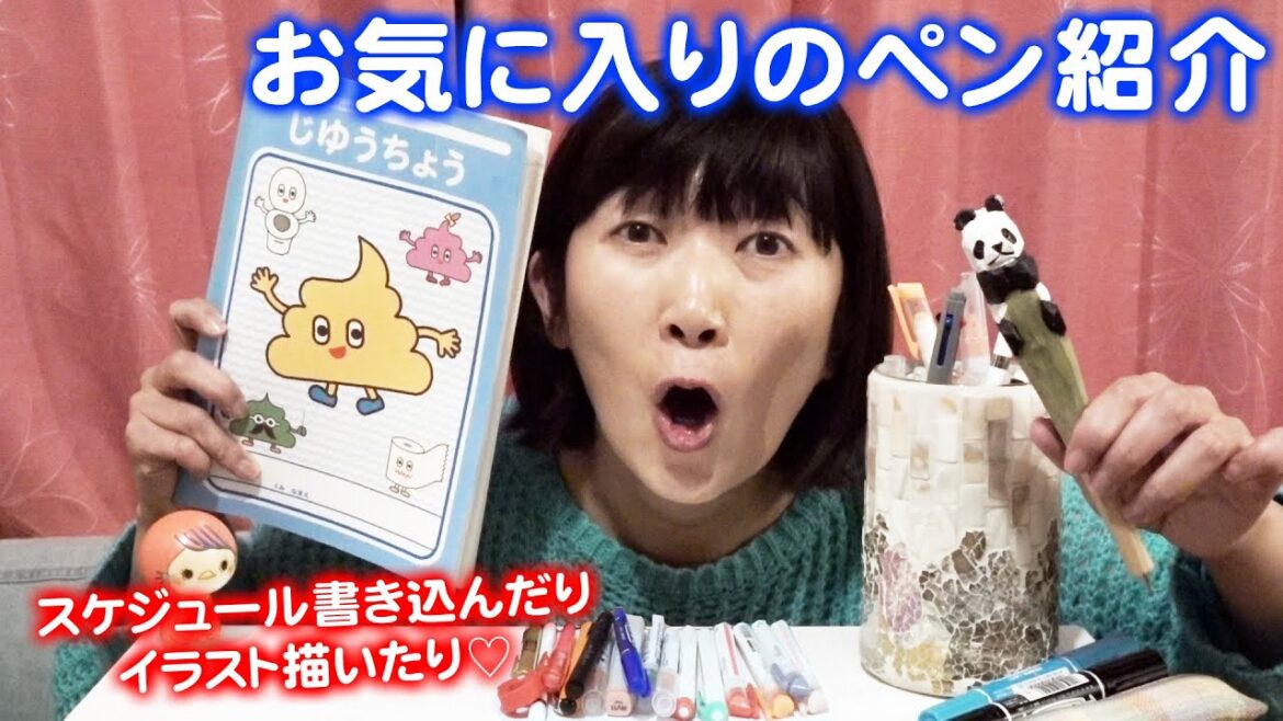 エミコのお気に入りペン紹介✏️✨【蛍光ペンでフチ取るタイプ】