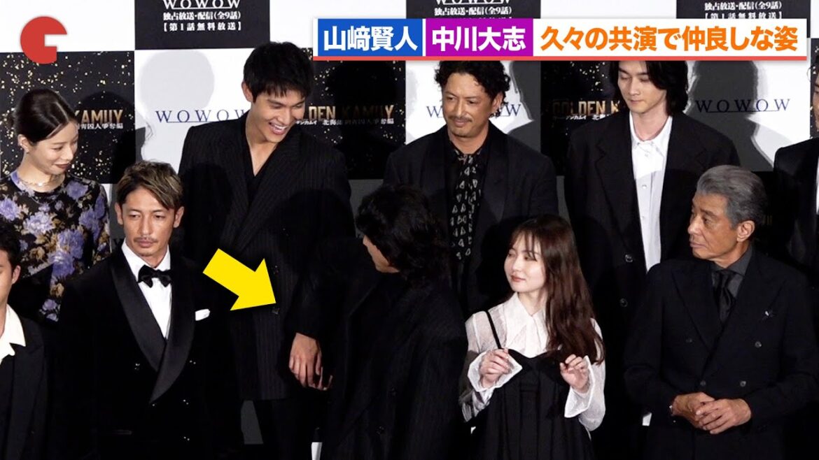 山﨑賢人&中川大志、久々の共演で仲良しな姿「連続ドラマW ゴールデンカムイ―北海道刺青囚人争奪編―」完成披露試写会