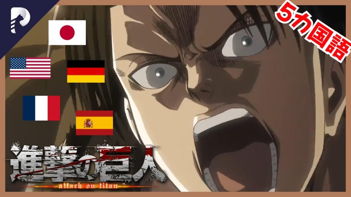「ケニー!!」5ヶ国語の吹替版!|【進撃の巨人】