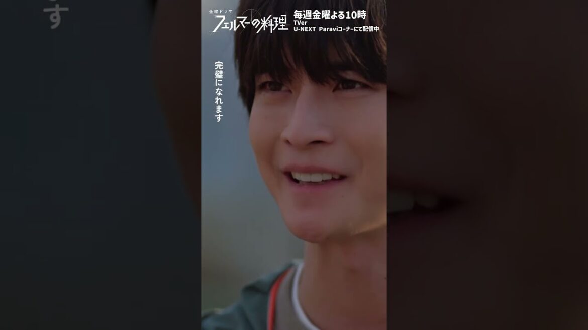 📐海さんとの物語は僕が終わらせない🍴『#フェルマーの料理』切り抜き✂ #高橋文哉 #志尊淳