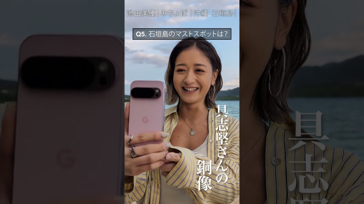 池田美優さんが一生できないと困ることは?