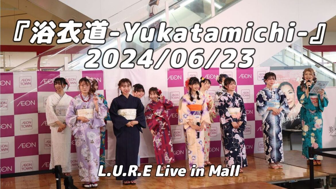 2024/06/23 『浴衣道-Yukatamichi-』L.U.R.E Live