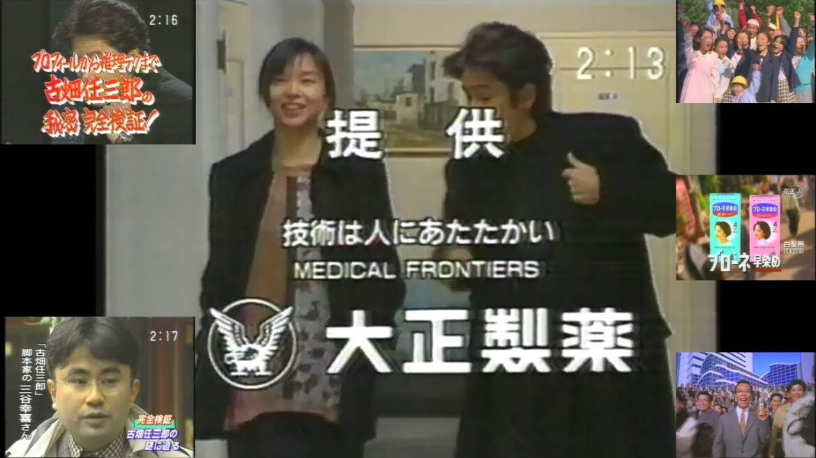 古畑任三郎スペシャル しばしのお別れ 当日(1996.3.27)企画 古畑任三郎の謎に迫る(脚本 三谷幸喜のコメントも随時登場)+提供CM(JA全農 しんたまご+所ジョージ ゼナ+花王 ブローネ)
