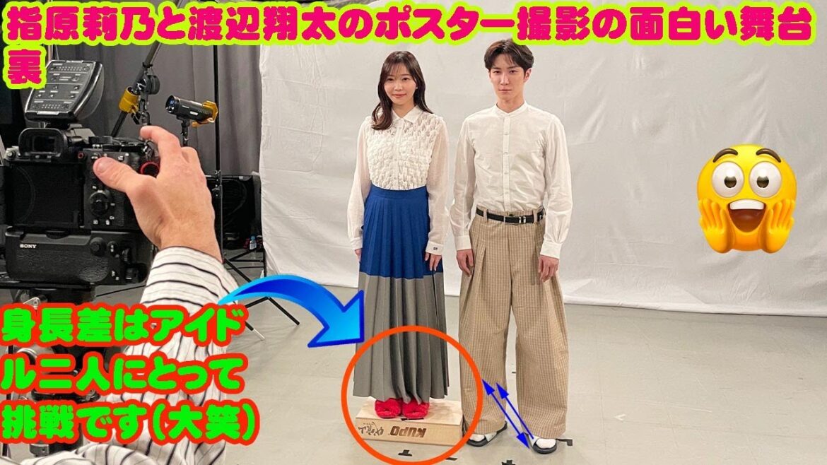 指原莉乃と渡辺翔太snowmanのポスター撮影の面白い舞台裏身長差はアイドル二人にとって挑戦です(大笑) 渡辺翔太×指原莉乃――“同級生コンビ”が挑む、ガチンコ成長物語