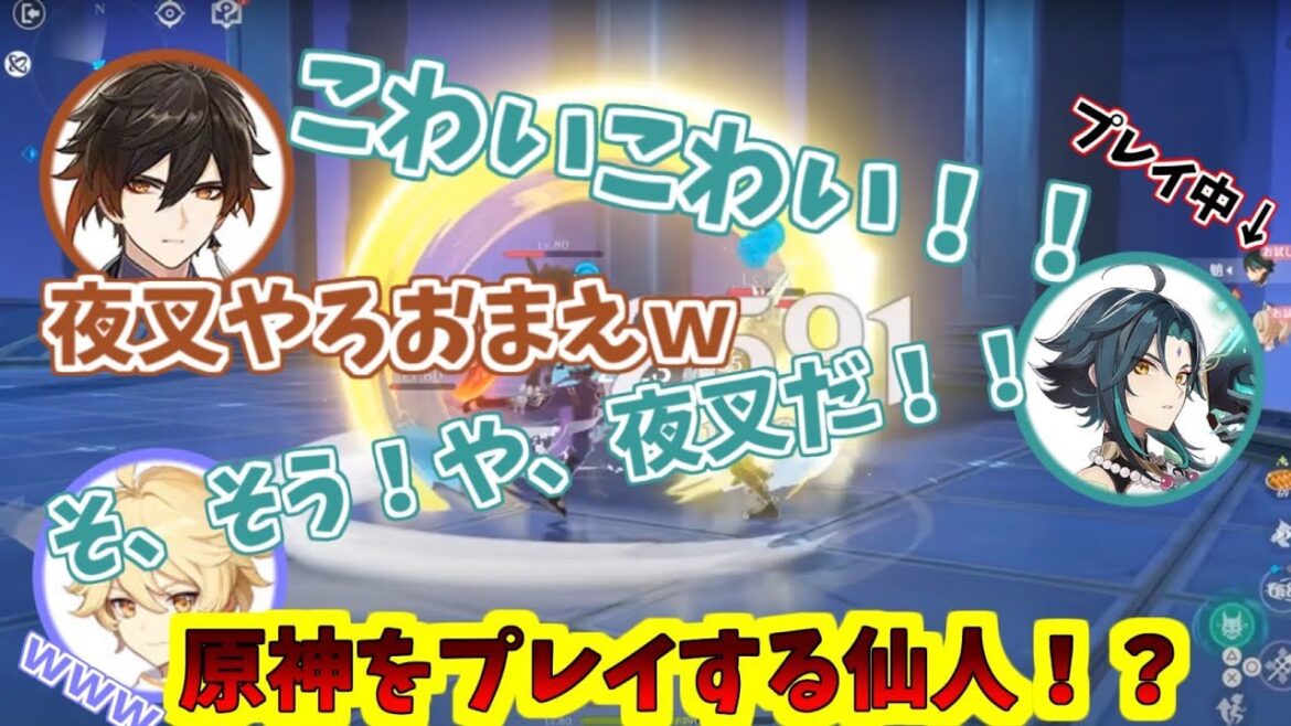 原神をプレイする魈を見守る旅人と先生が最高すぎる!【原神ラジオ切り抜き】
