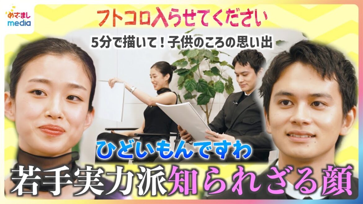 映画『悪い夏』で初共演の北村匠海&河合優実が究極の2択質問で息ぴったり回答を連発!似たもの同士の子供のころの思い出は?5分でスケッチ【小山内鈴奈のフトコロ入らせてください】