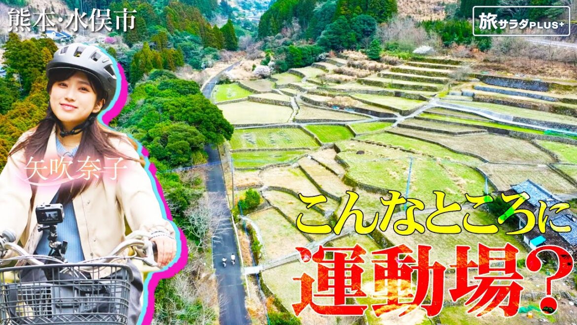 【矢吹奈子in熊本・水俣市】日本一長い運動場!?で絶景サイクリング〈ロコレコ〉