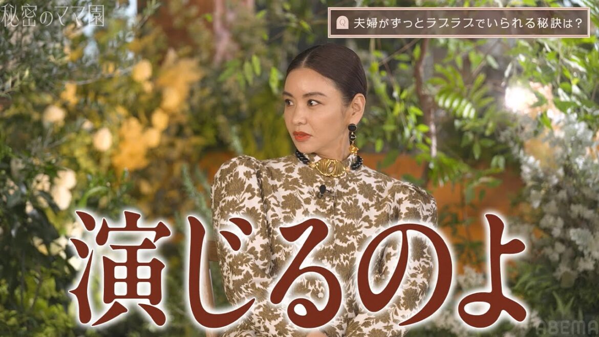 夫婦がラブラブでいる秘訣は?滝沢眞規子・近藤千尋・峯岸みなみが異なるママの立場から本音トークを繰り広げる!【情報バラエティ番組】「秘密のママ園」3/30(日)夜9時より3週連続放送