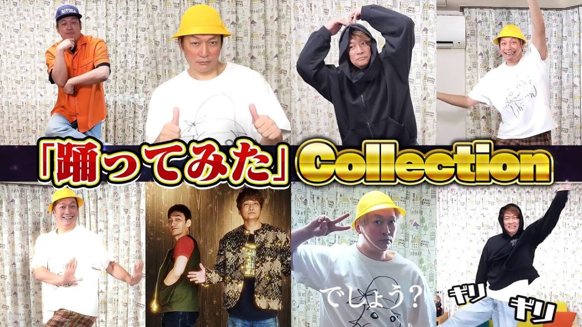 【香取慎吾】これまでの「踊ってみた」シリーズイッキ見!