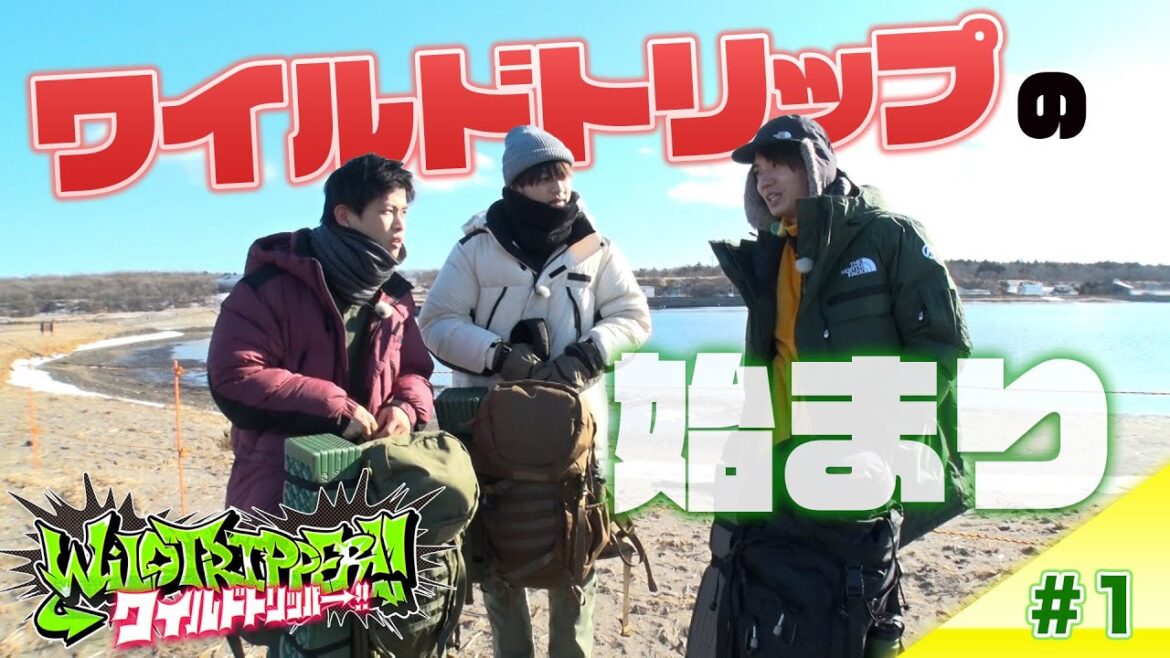 『ワイルドトリッパー!!』# 1 【15秒Teaser】4月10日(木)0時 Prime Videoにて配信