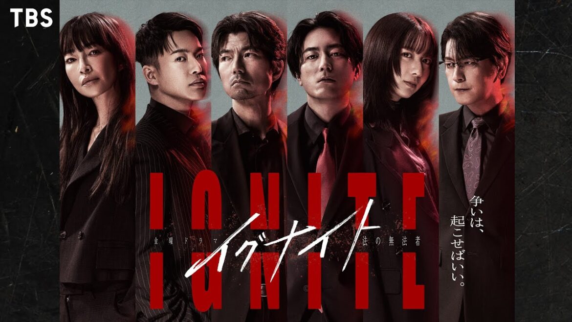 主演・間宮祥太朗 “争いは、起こせばいい” 新金曜ドラマ『イグナイトー法の無法者ー』4月スタート【TBS】