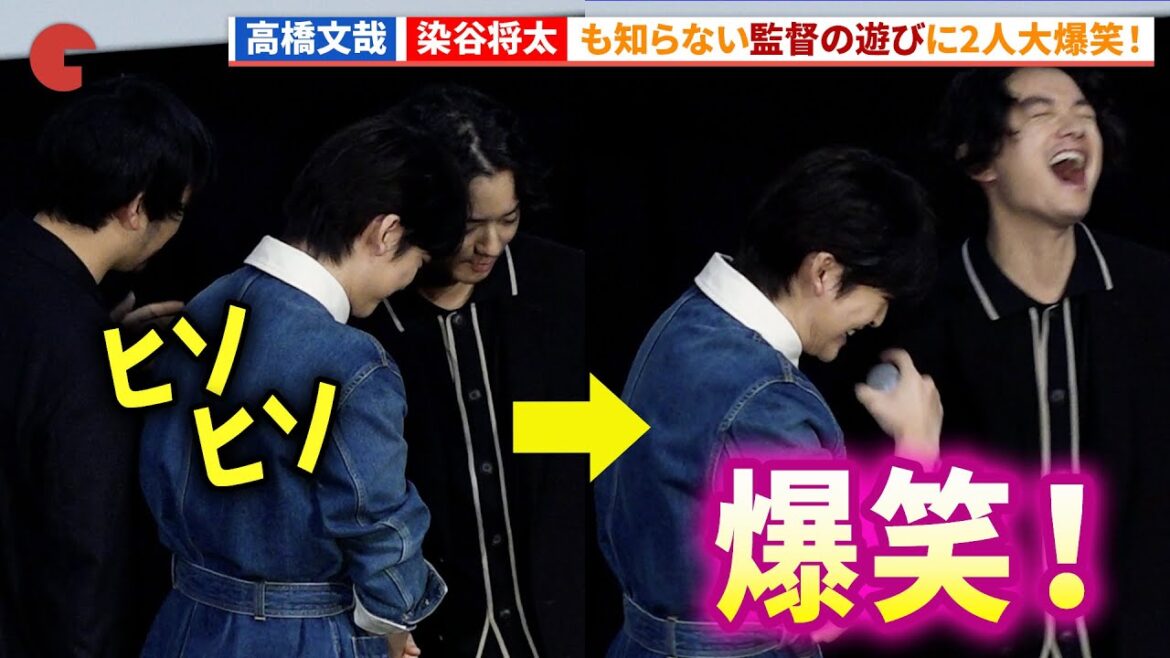 高橋文哉&染谷将太も知らなかった水野格監督の遊び!映画『あの人が消えた』どこまで話せる?!伏線回収トークイベント #あの人が消えた