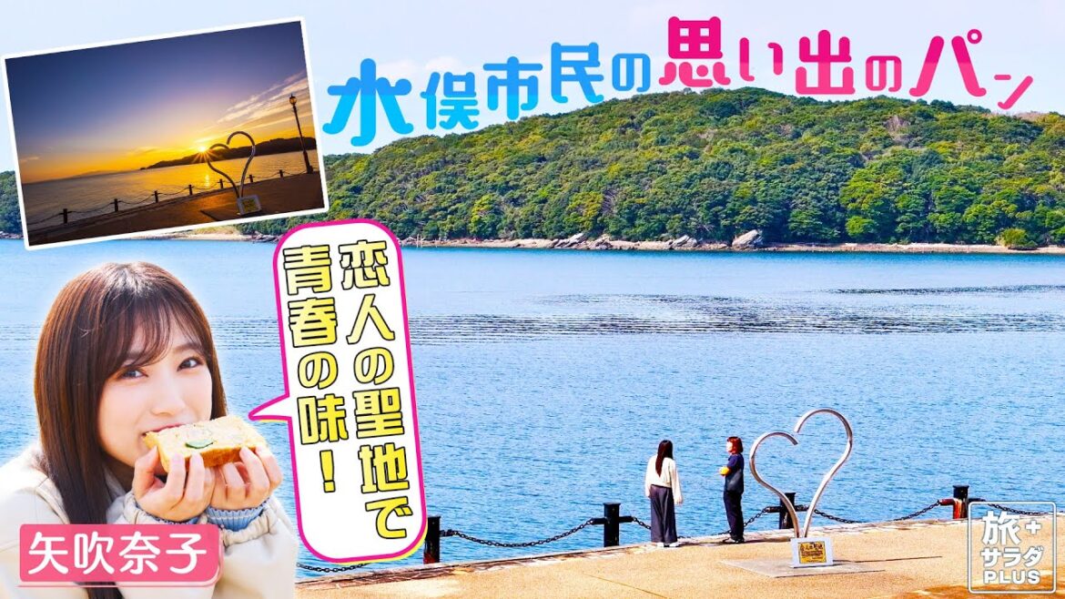【矢吹奈子in熊本・水俣市】ザ・青春の味!地元で愛されるパン屋さん〈ロコレコ〉