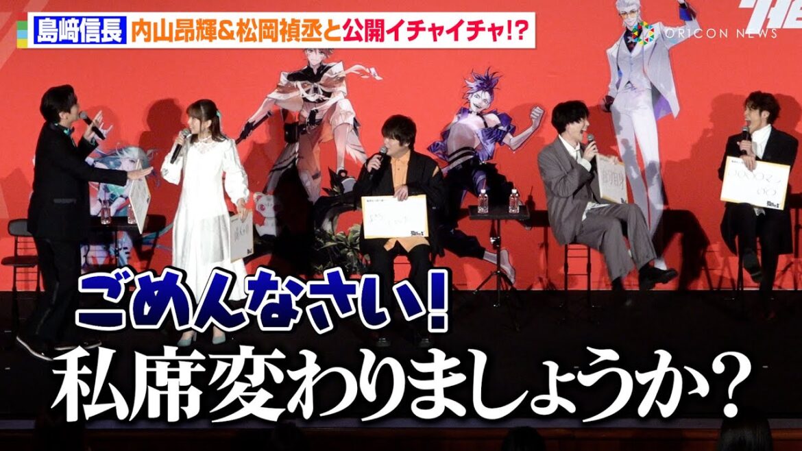 島﨑信長×内山昂輝×松岡禎丞、“公開イチャイチャ”に水瀬いのりが困惑 完全新作オリジナルアニメ『TO BE HERO X』ジャパンプレミア