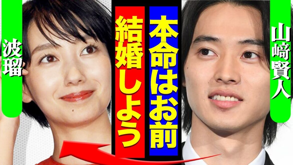 山崎賢人が広瀬すずと破局した本当の理由…波瑠と電撃結婚の全貌に一同驚愕!【芸能】