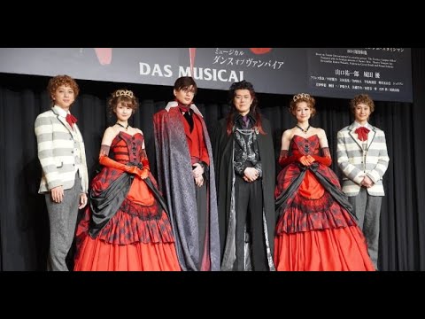 B1- 山口祐一郎×城田優『ダンス オブ ヴァンパイア』“異例”大規模会見実施 寺西拓人、中村麗乃ら共演