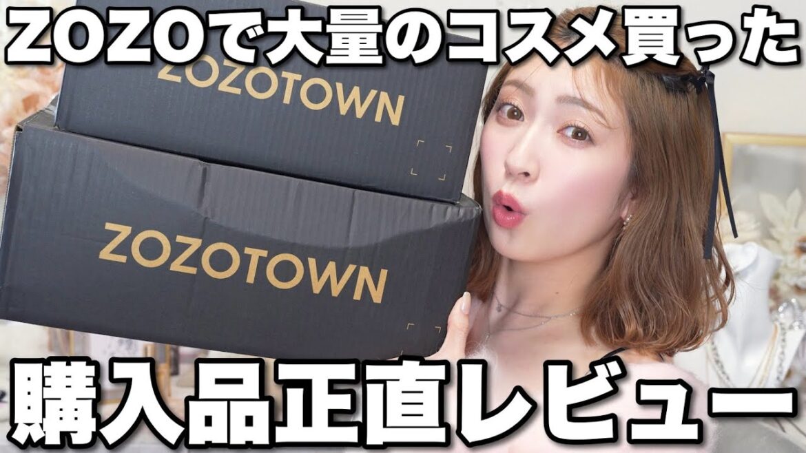 【正直レビュー】リピ買い&狙ってたコスメをZOZOで爆買い🛒やっと入手できたパレット・気になってたヘアアイロン等…💕
