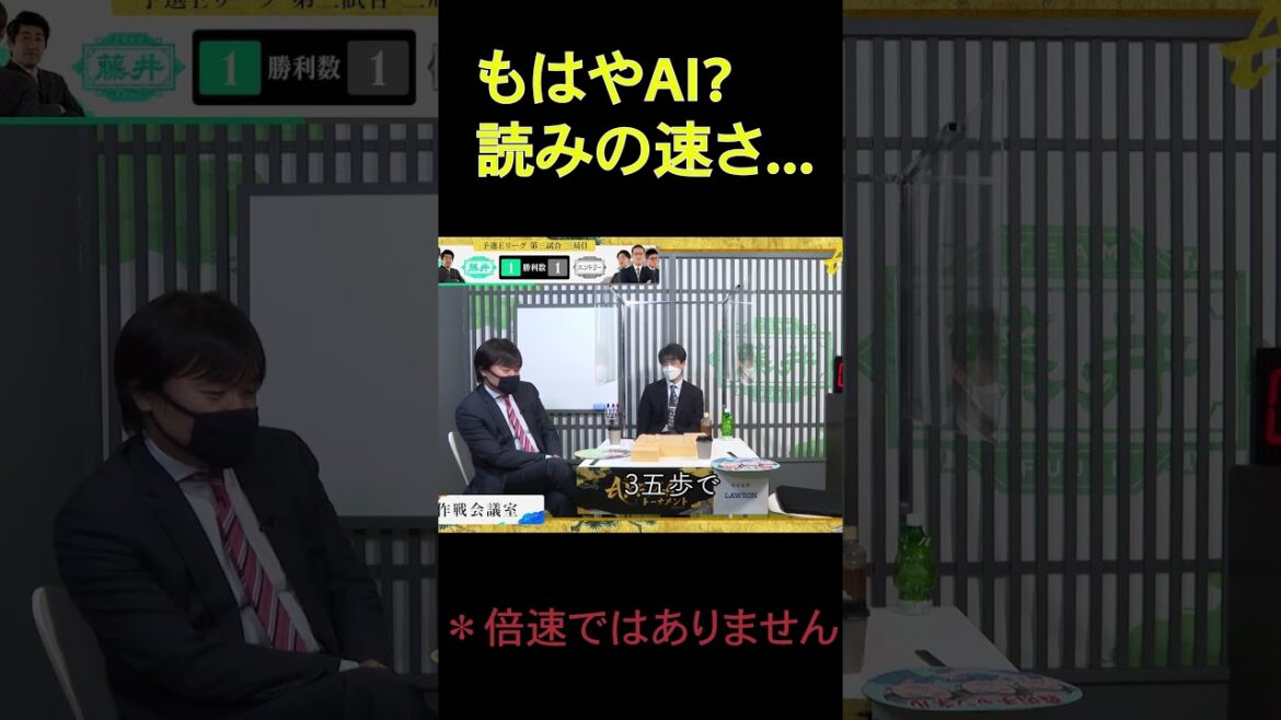 【藤井聡太】もはやAI ⁉︎圧倒的読みの速さ… #shorts#藤井聡太#将棋#abema#abemaトーナメント