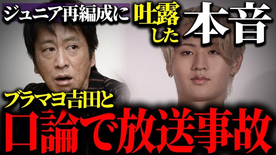 ブラマヨ吉田敬が放送中猪狩蒼弥にブチギレ!HiHi JetsからKEY TO LITへの再編に吐露した猪狩の本音が…「性格が悪い」と噂される理由に言葉を失う…