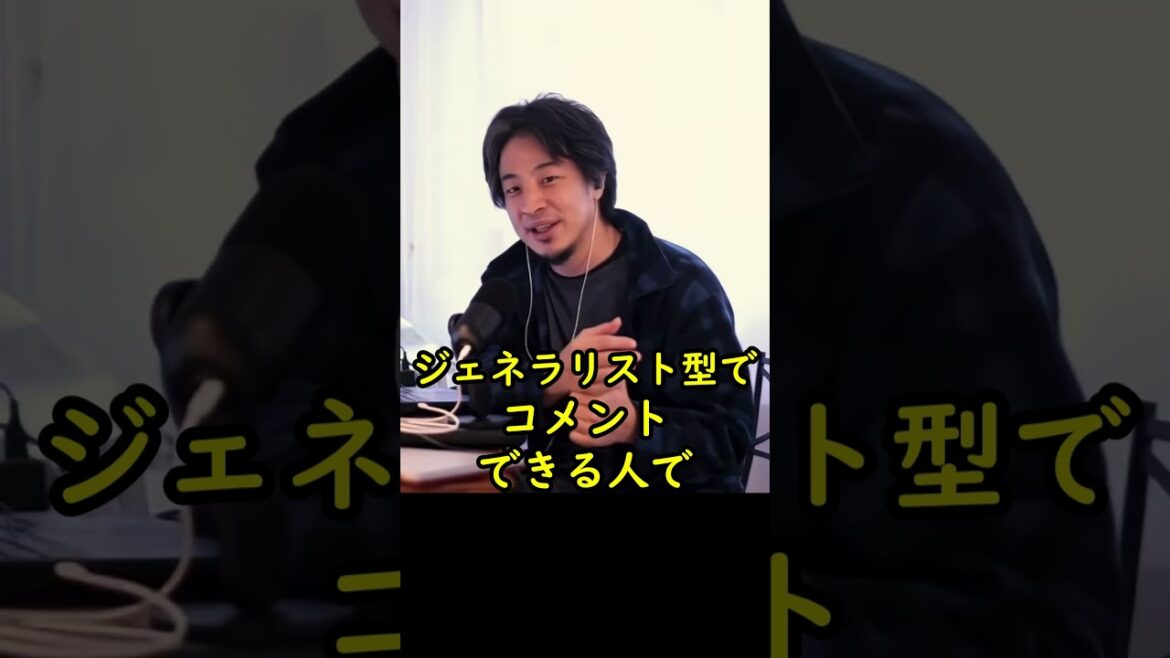 彼女というか妻というか細君の名前が出てきてシナシナになるひろゆきさん【石丸伸二ショート】#石丸伸二 #政治 #石丸市長 #ひろゆき #リハック #切り抜き #西村ゆか #shorts