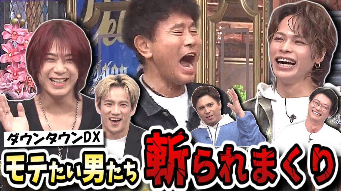 【ダウンタウンDX】上田竜也がKAT-TUN解散に言及?OWV本田康祐は暴力しそう?THE RAMPAGE浦川翔平は挙動不審!?【木村昴/笠松将】