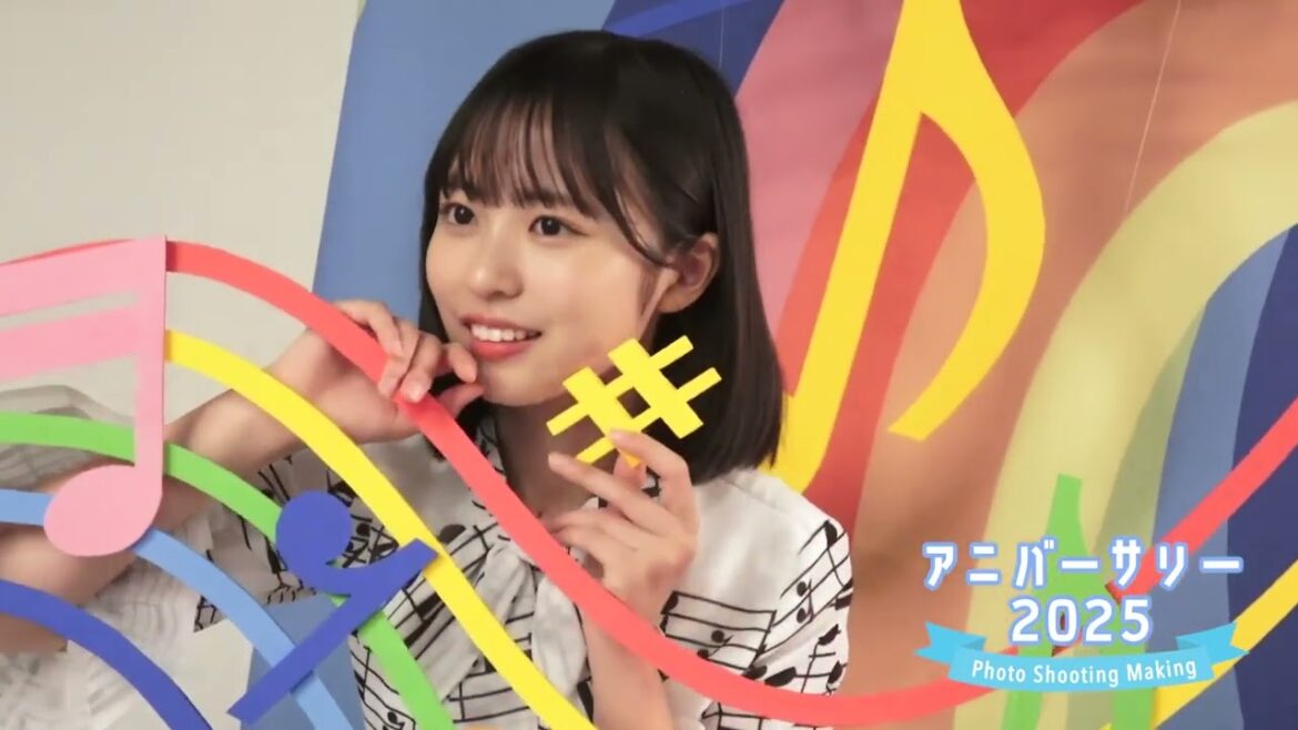 日向坂46 ファンクラブ「ひなこれ」第17回イベント「アニバーサリー2025」開催中!