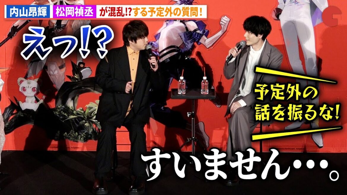 内山昂輝、予定外の質問で松岡禎丞が混乱!?「TO BE HERO X」ジャパンプレミア