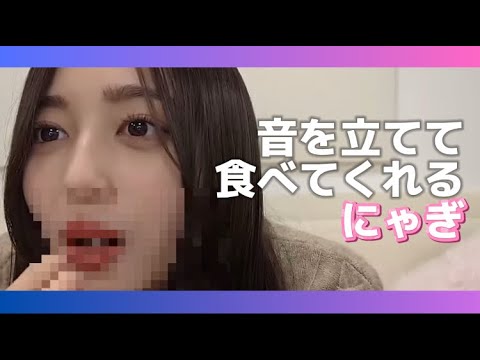 【井上和】美味しく食べてくれるにゃぎ【乃木坂46】