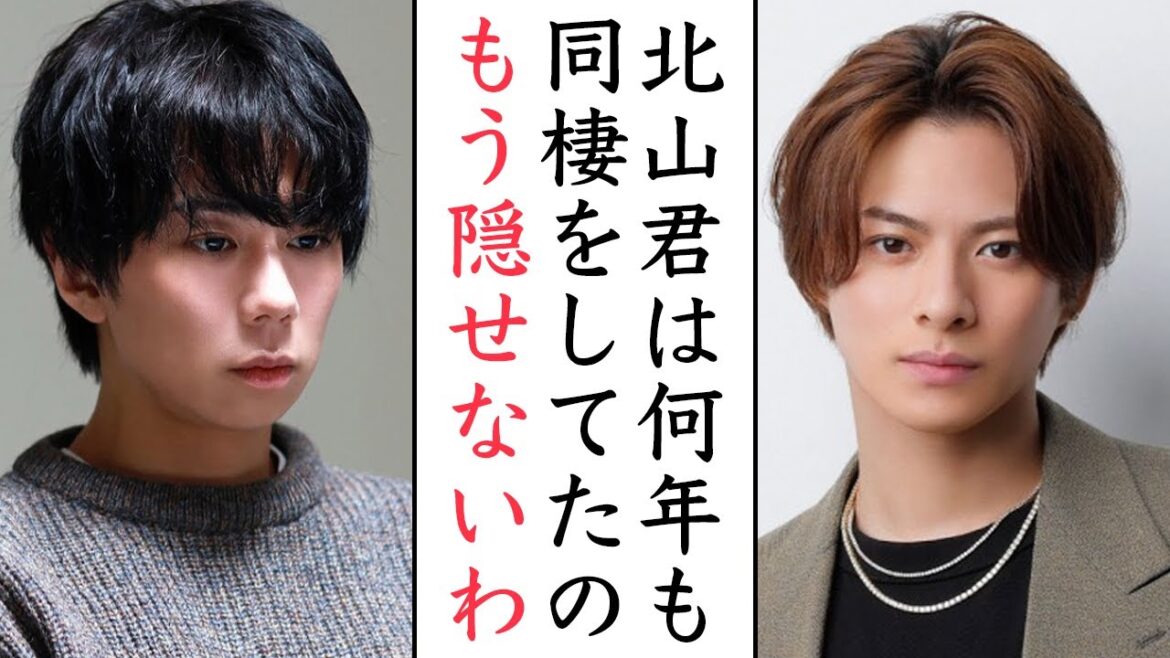 番組で北山宏光が同棲を明かした理由とNumber_iとIMP.の◯◯事情