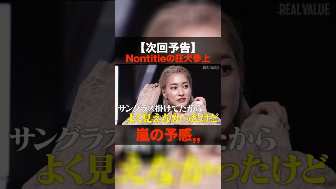 【神回確定】ノンタイトルで話題を呼んだ女性起業家参上!#shorts #ホリエモン #nontitle #青汁王子 #起業