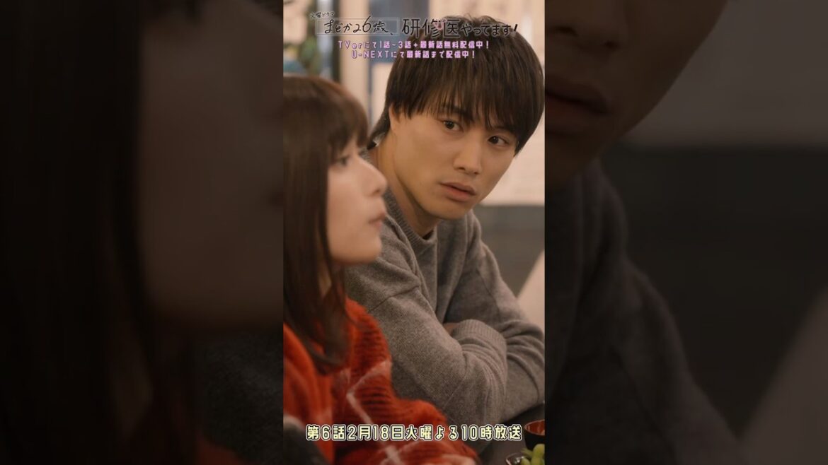 🩺#まどか26歳 第5話🎬大変だろ、救急…🚑 #芳根京子 #鈴木伸之