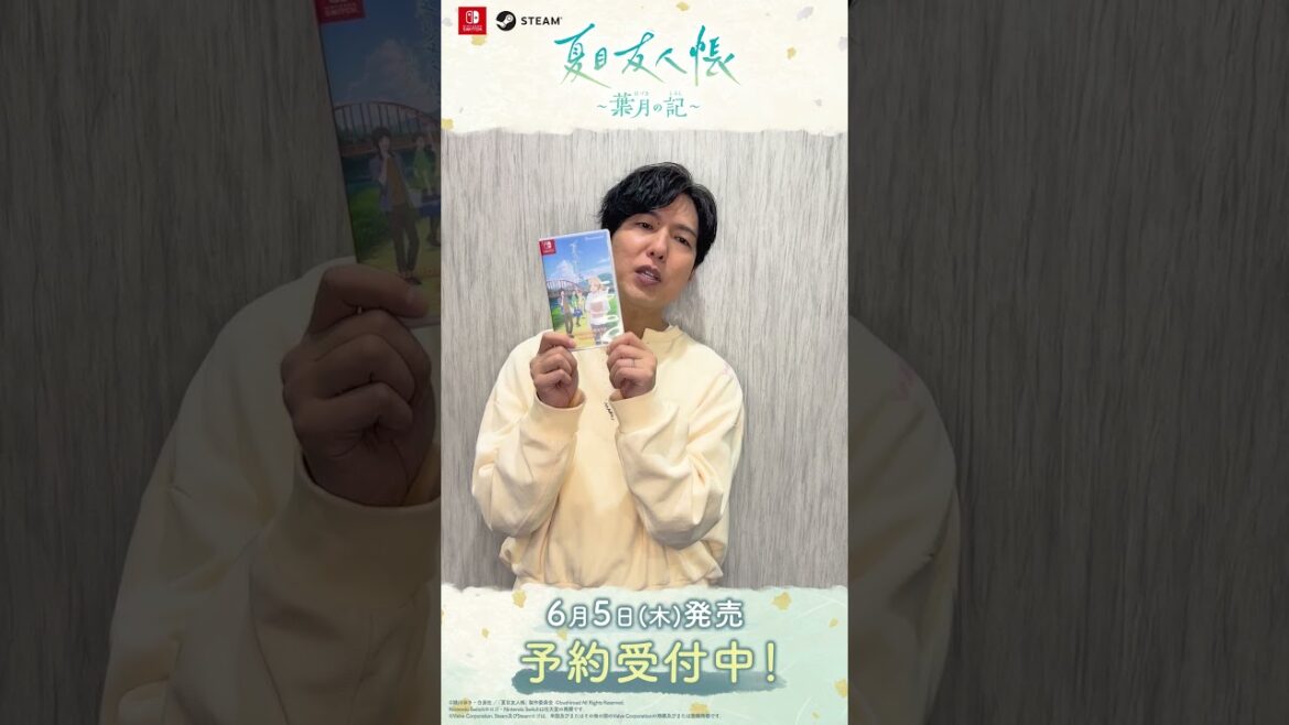 【夏目友人帳 ~葉月の記~】夏目貴志役 神谷浩史さんコメント動画