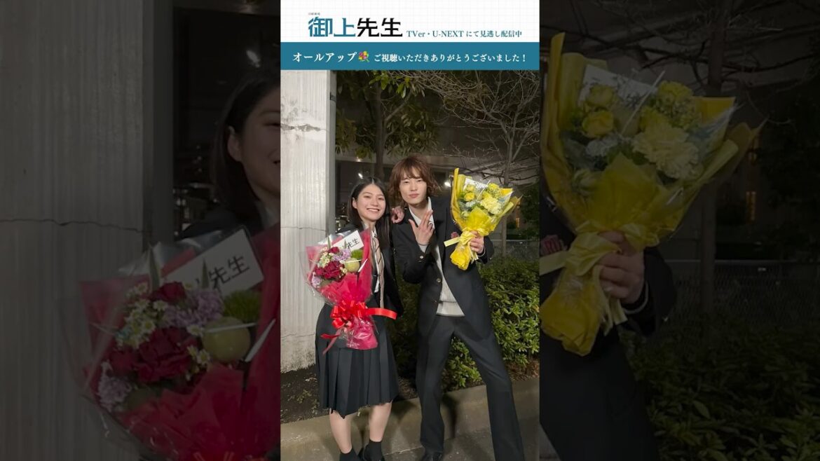 #御上先生 生徒、オールアップ!🎬 #窪塚愛流 #蒔田彩珠