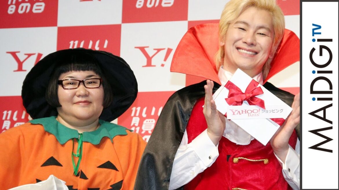 メイプル・カズレーザー、相方・安藤なつに「バケモノ」 ハロウィーンコスプレを披露! 2016 年「いい買物の日」キックオフイベント1