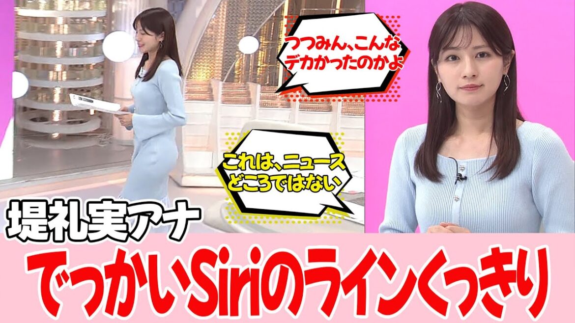 【堤礼実アナ】最近、もっとも注目されたのがこの日です