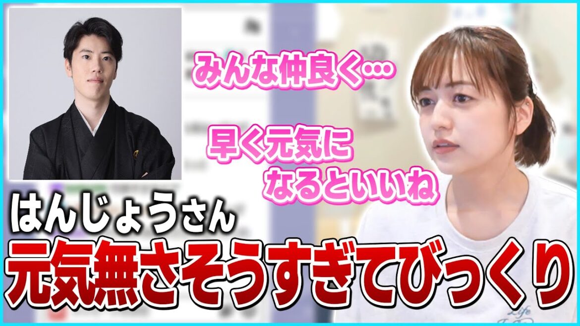 はんじょうには元気でいてほしいあゆたろう【中村歩加/雑談/切り抜き】