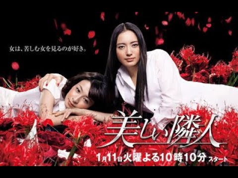 Utsukushii Rinjin (2011) – A Chilling Tale of Deception – Episode 9 (English Subtitles)