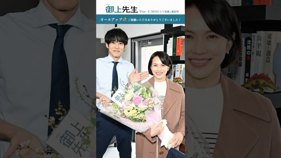 #御上先生 オールアップ!🎬 #臼田あさ美