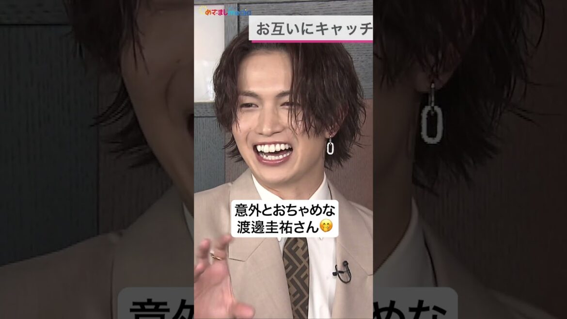 #Kōki, #渡邊圭祐 #綱啓永 キャッチコピーをつけるなら? #めざましテレビ #shorts