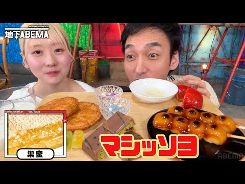 ななにーメンバーがMIYU ASMRとコラボ!🤩鼻息に注目🤭|『ななにー 地下ABEMA』毎週日曜よる8時〜ABEMAで無料放送中 #ななにー #稲垣吾郎 #草彅剛 #香取慎吾