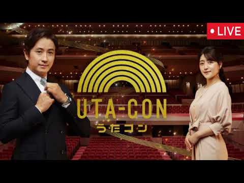 🔴うたコン4月1日【いきものがかり,森高千里,森山直太朗,新浜レオン,純烈,DISH//,五木ひろし,前川清,八神純子/再放送/見逃し配信/フル無料】2025年4月1日 LIVE FULL