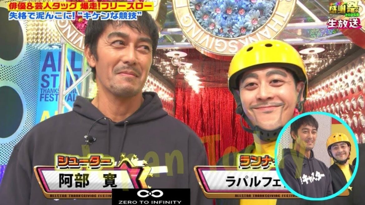 【オールスター感謝祭】阿部寛、ラパルフェ都留のものまねに「最低ですね(笑)!」【阿部寛、】【永野芽郁】