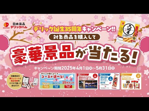 【日本食品】CM「ハカタノカオリダンス」篇15秒 2025春CP告知.ver/HKT48 石橋颯・竹本くるみ・立花心良
