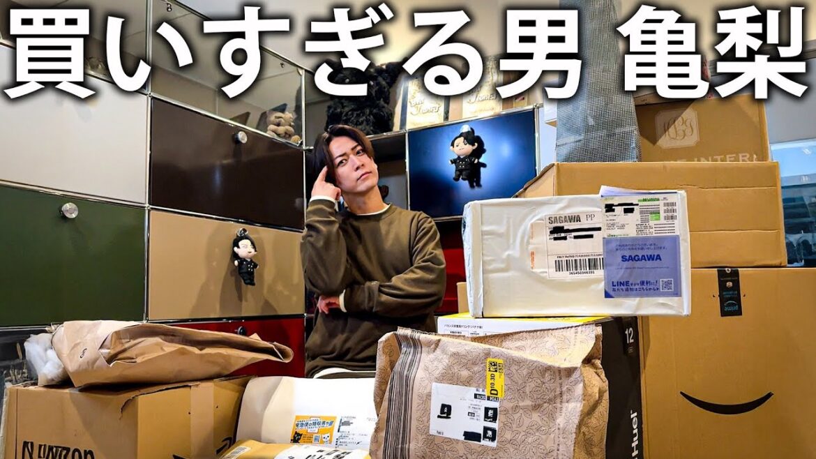 【衝動買い】ネットショッピングで買い過ぎてしまいました。家に段ボールが溜まっているので全て開封します!