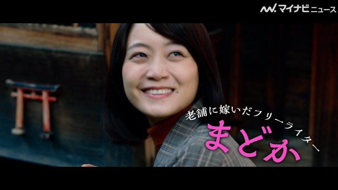 深川麻衣、京都の“いけず文化”に翻弄される!?映画『ぶぶ漬けどうどす』特報公開