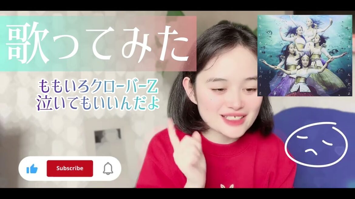 【歌ってみた】ももいろクローバーZ/泣いてもいいんだよ❤️💛💖💙💚💜