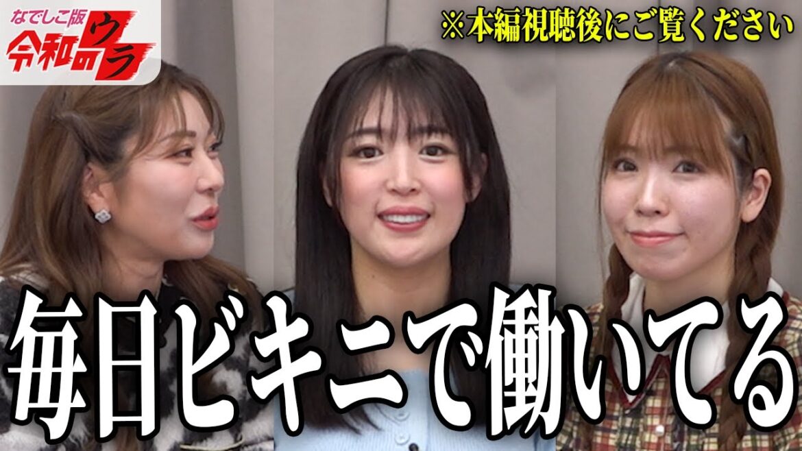 ビジネスが下手…でもなんとか応援したい!ALLになった志願者に神田社長がアドバイス【なでしこ版令和のウラVol.36 手束真知子 】