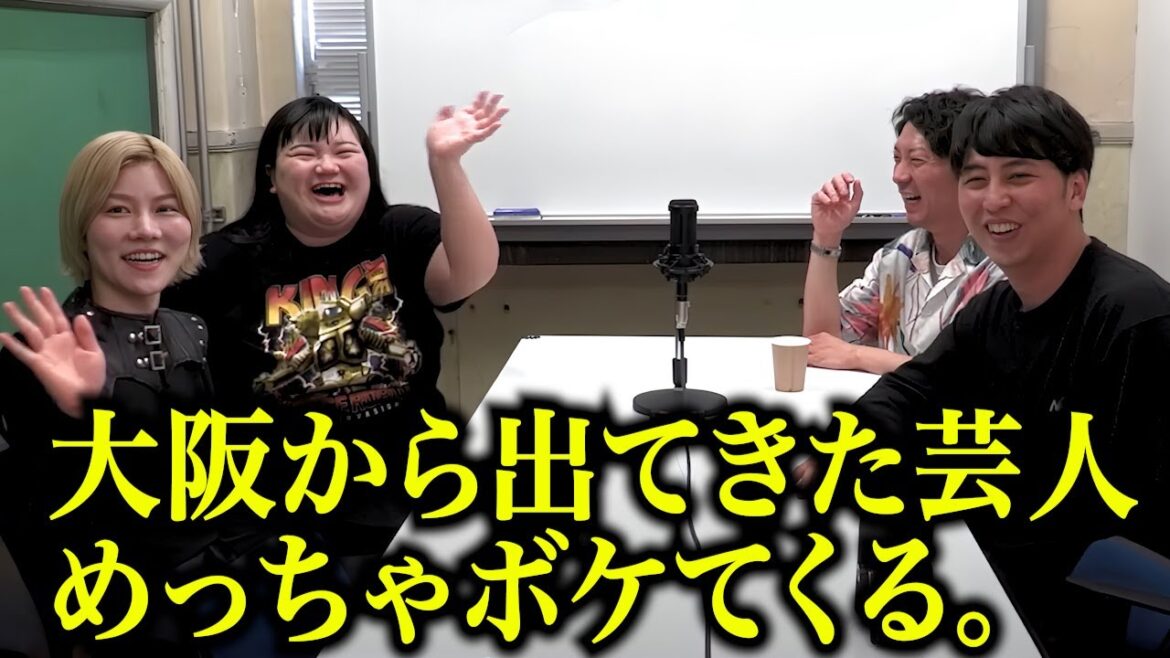 【一気見用】大阪から上京してきた元大阪吉本芸人トークまとめ【蛙亭/オダウエダ/ミキ】