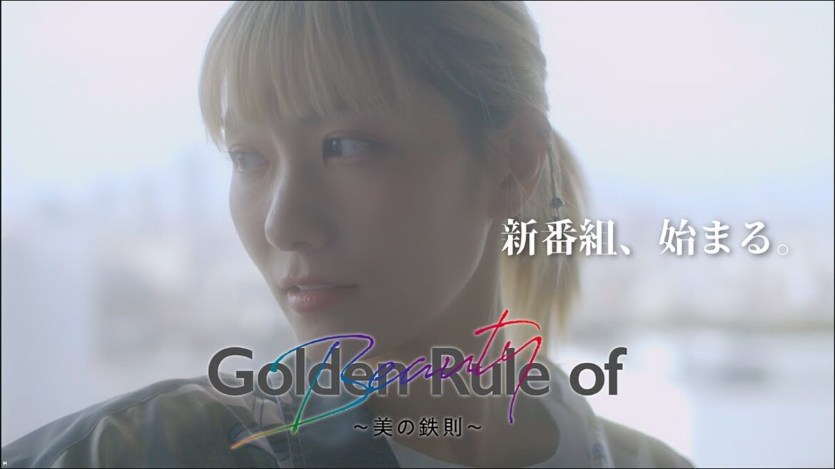 【 新番組! 宮澤佐江/Hiroki 】 Golden Rule of Beauty 〜美の鉄則〜